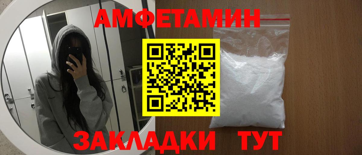 Амфетамин  Вход с VPN  Красноармейск  Amphetamine 98% 