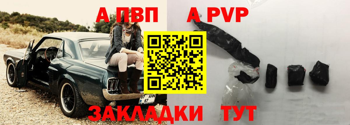 A PVP крисы CK Красноармейск