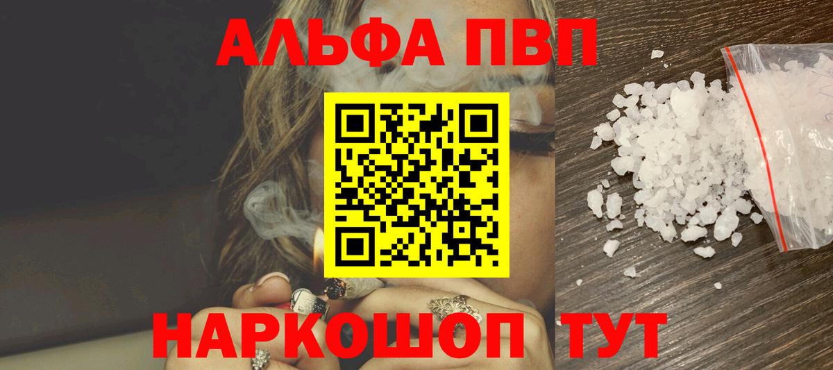 A PVP СК  Альфа ПВП  Красноармейск  Альфа ПВП Соль  Alpha PVP СК  Вход с VPN 