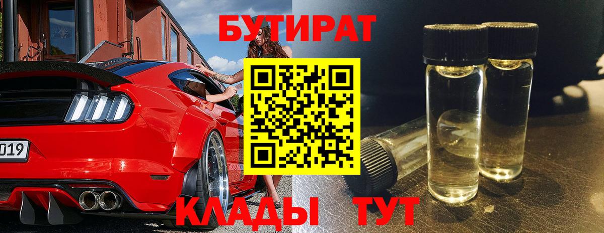Бутират оксана  Вход с VPN  БУТИРАТ  Красноармейск 