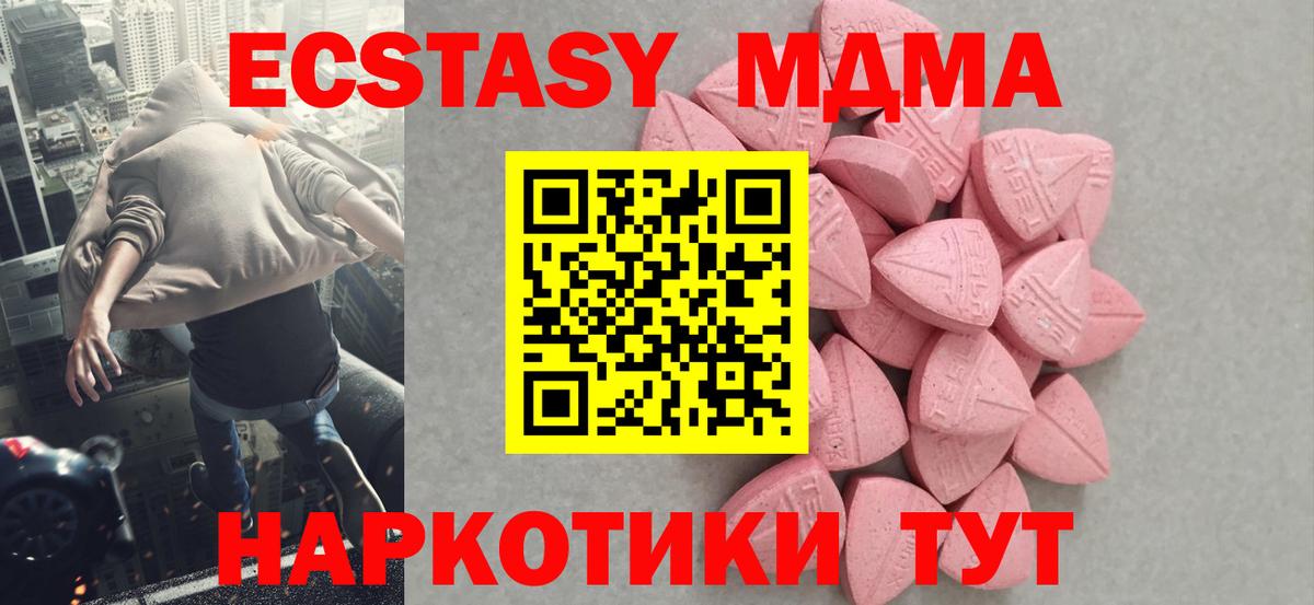 Красноармейск  ЭКСТАЗИ 99%  как найти   OMG вход  Вход с VPN  Экстази  Экстази louis Vuitton 