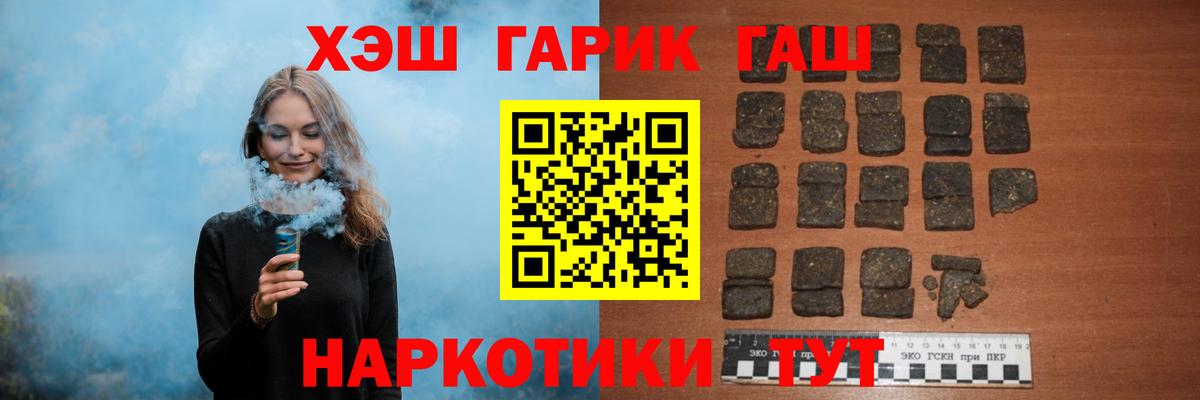 Гашиш VHQ Красноармейск