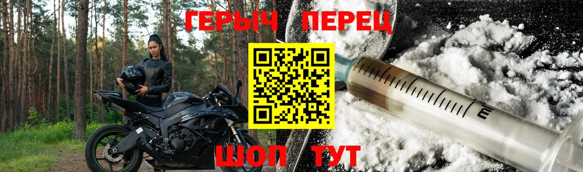 Героин VHQ  Вход с VPN  Красноармейск 