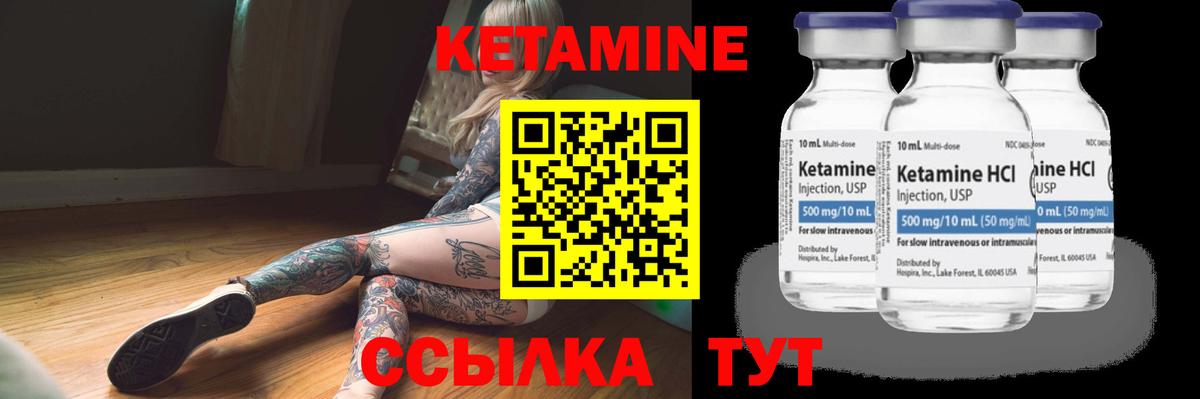 Красноармейск  КЕТАМИН VHQ  Вход с VPN 