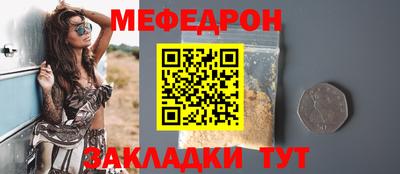 мяу мяу кристалл Конаково