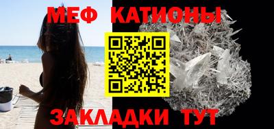 мяу мяу кристалл Конаково