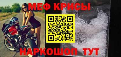 мяу мяу кристалл Конаково