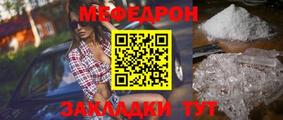 мяу мяу кристалл Конаково