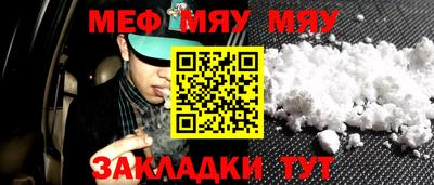 мяу мяу кристалл Конаково