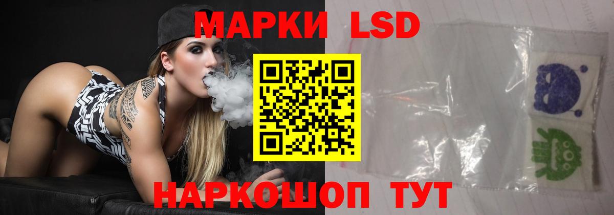ЛСД экстази кислота Красноармейск
