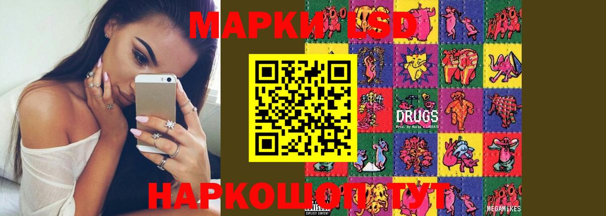 Красноармейск  LSD-25 экстази ecstasy  ЛСД экстази  Вход с VPN  ЛСД экстази кислота 