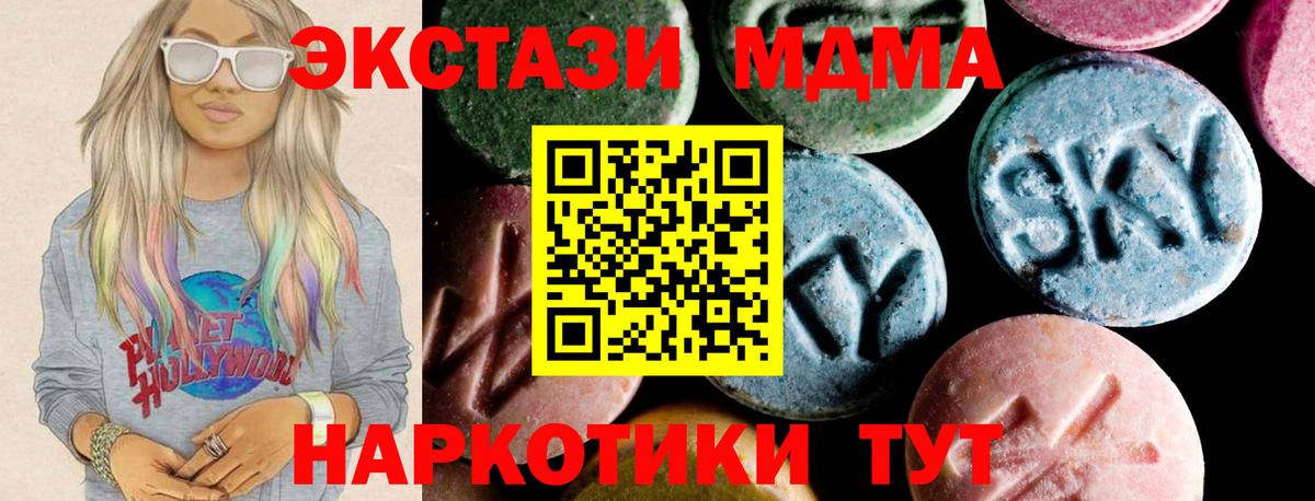 Красноармейск  МДМА  Вход с VPN  MDMA VHQ 