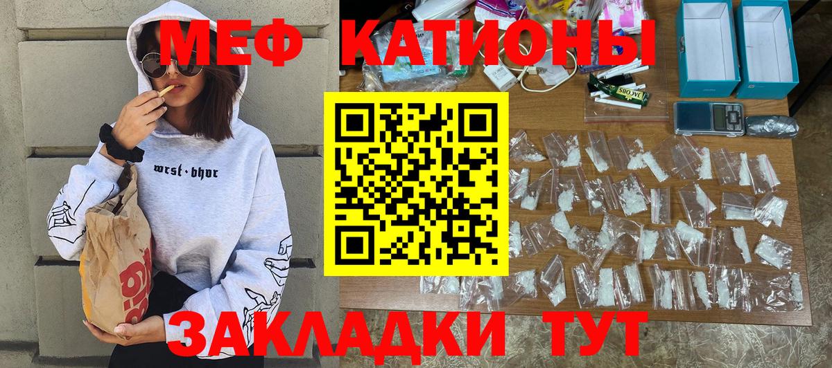 МЕФ кристаллы Красноармейск