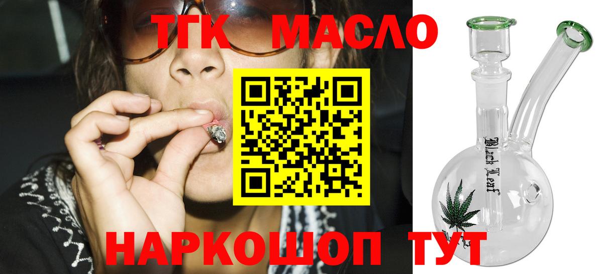Дистиллят ТГК концентрат  Вход с VPN  Красноармейск 